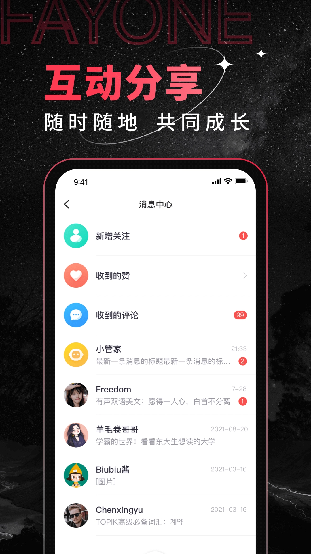 绯凡新知图3