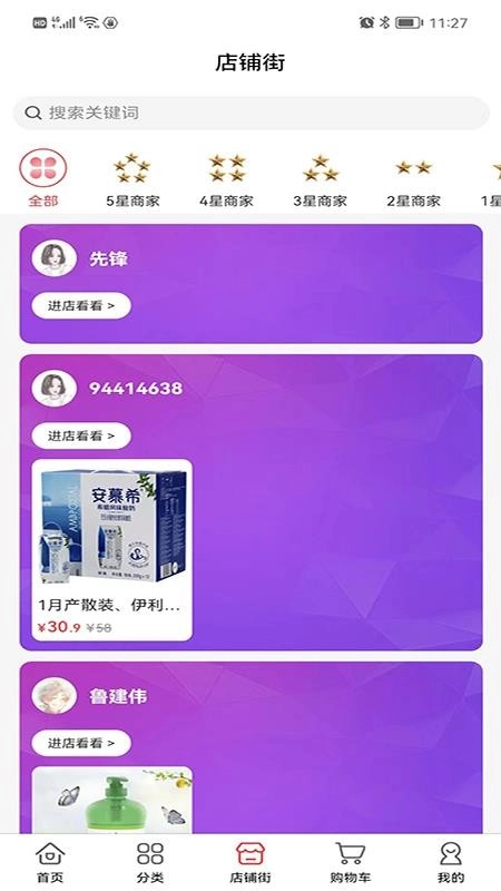 臨期倉截圖0