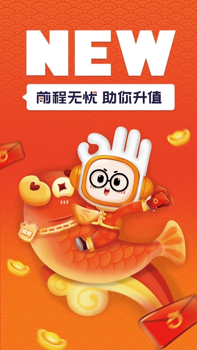 前程无忧51job(1)