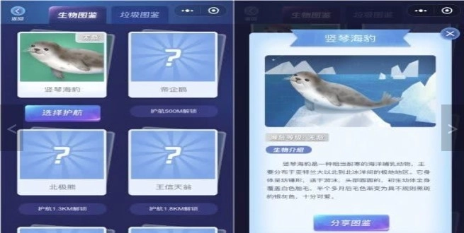 守护这片海(1)