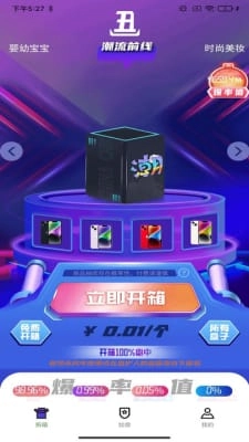 丑盒-图1
