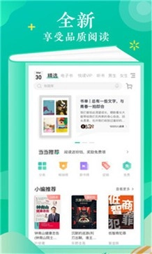 寂寞书屋截图1