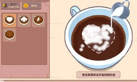 可口的披萨咖啡店官方最新版图2