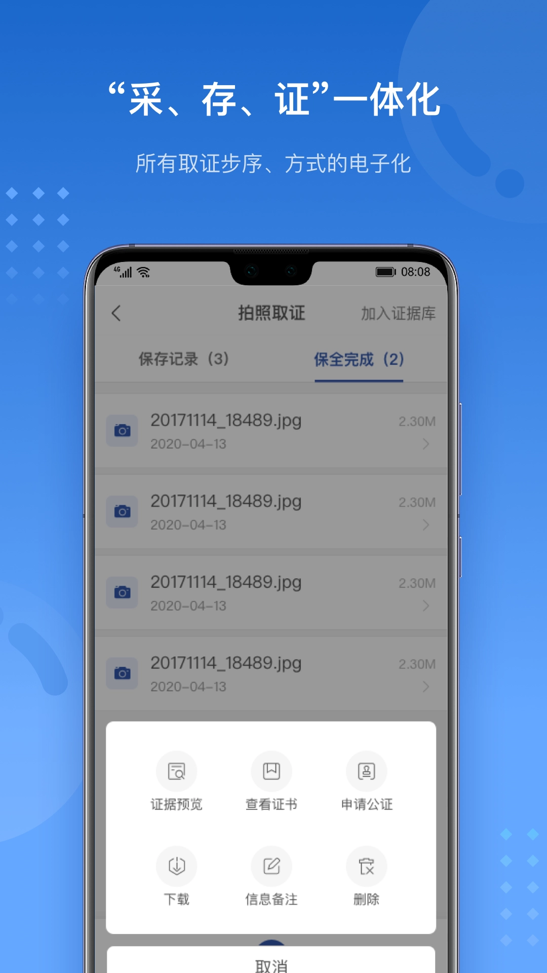 沪E存截图1