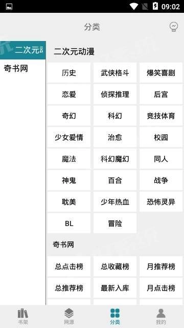 白猿搜書截圖0