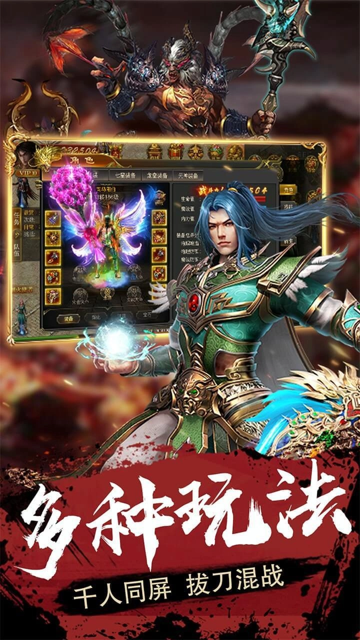 火龙单职业(4)