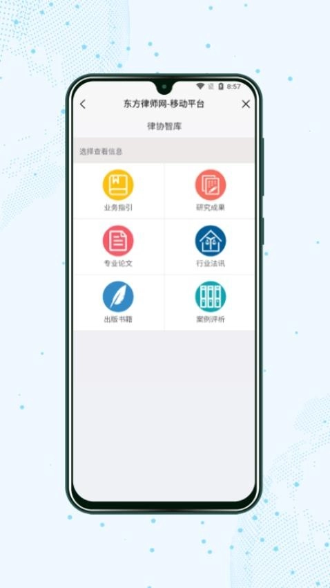 上海律师