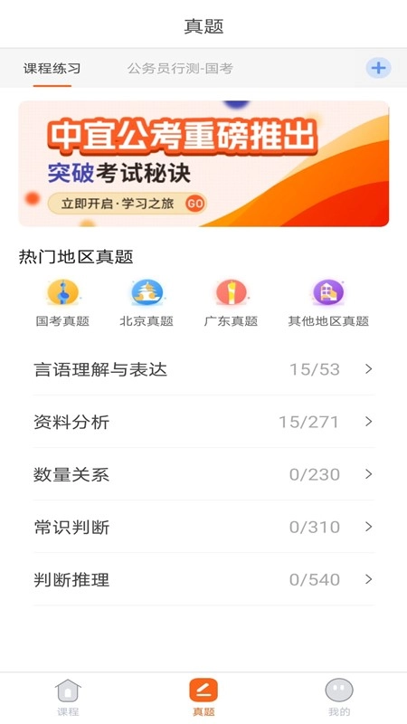 公考联盟2