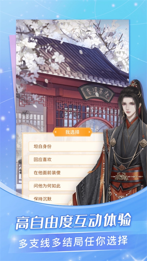 点点穿书软件截图2