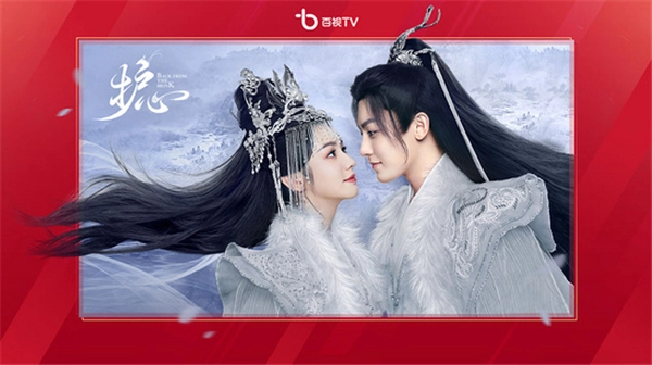 百视tv版截图2