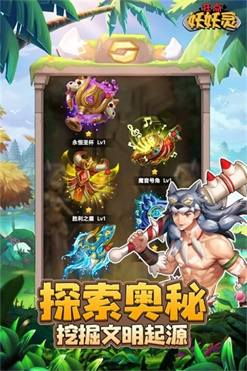 狂点妖妖灵-图1