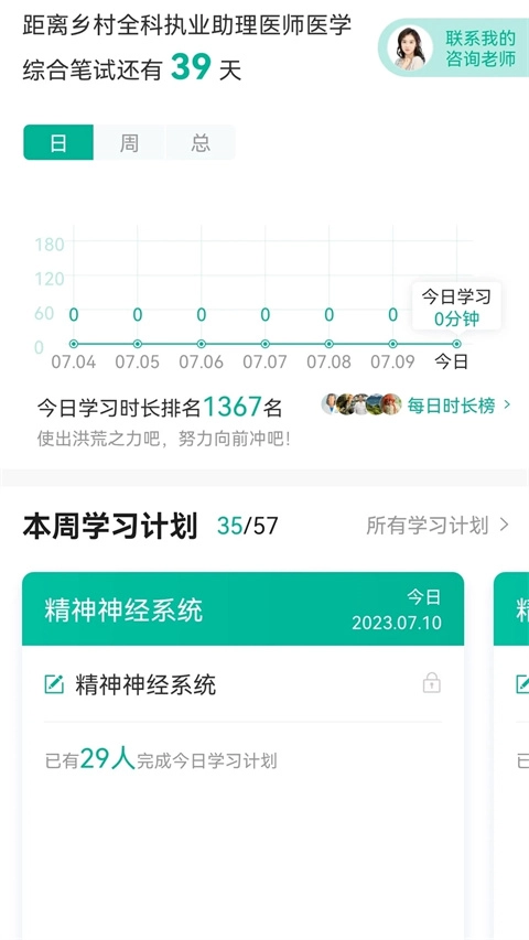 医学微课堂图4