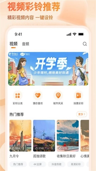 微音乐截图2