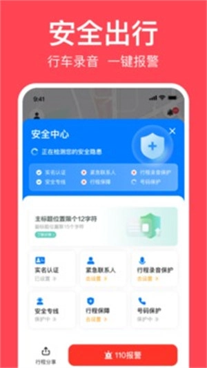 小拉出行2025