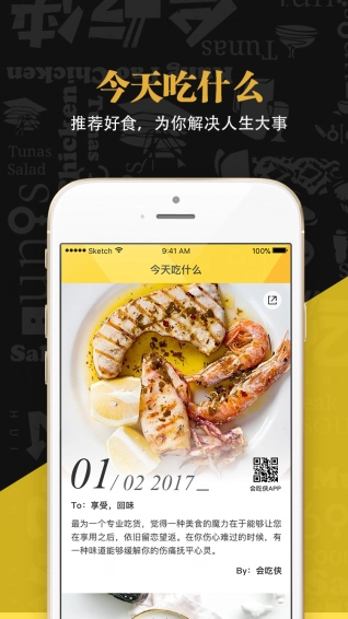 会吃侠图4