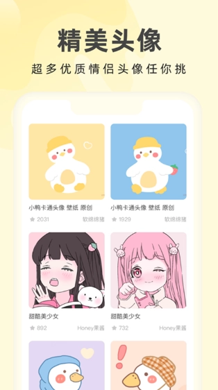 奶油桌面版