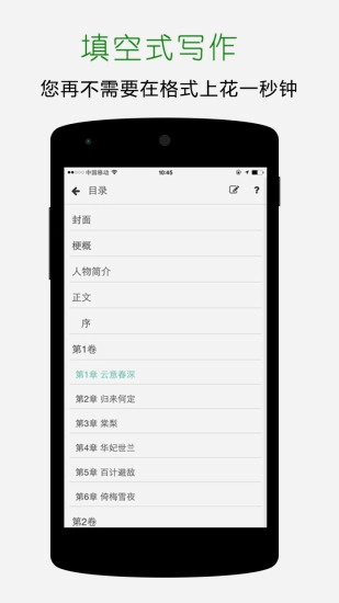 壹写作最新版3