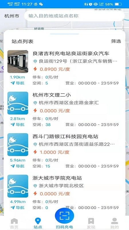 快来充图1
