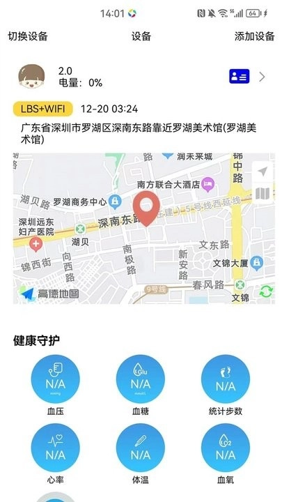 宙龙健康图3