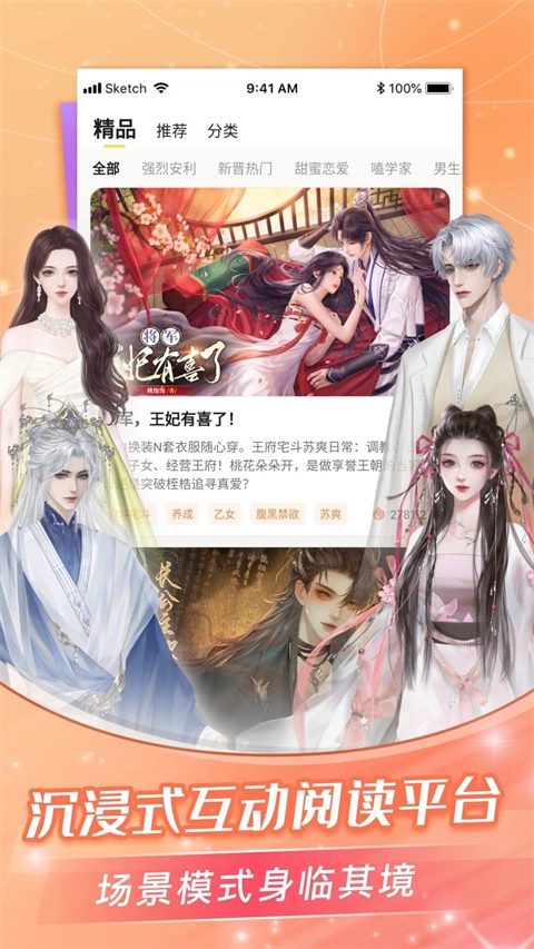 点点穿书软件截图3