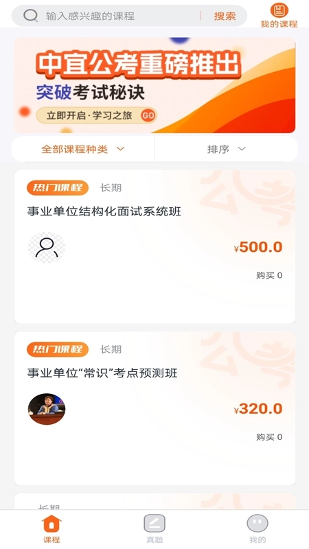 公考联盟3