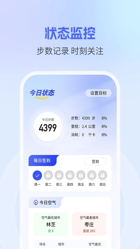 钱兔计步官网版下载