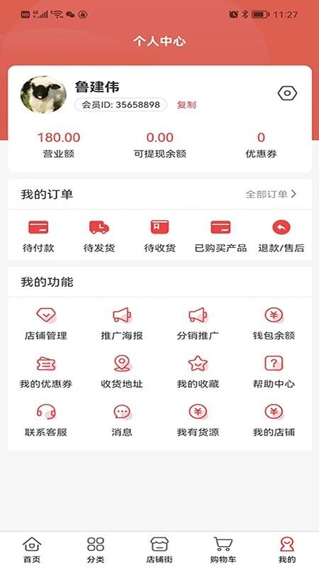 臨期倉截圖4