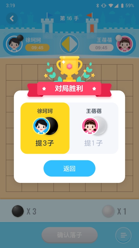 聂卫平围棋网校(3)