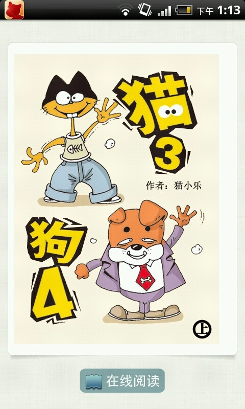 漫漫看-图3
