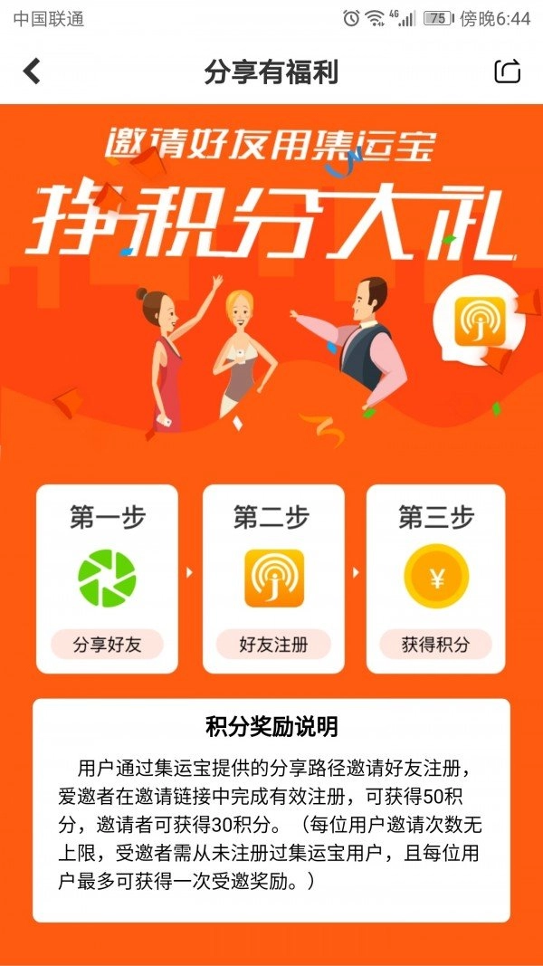 集运宝(4)