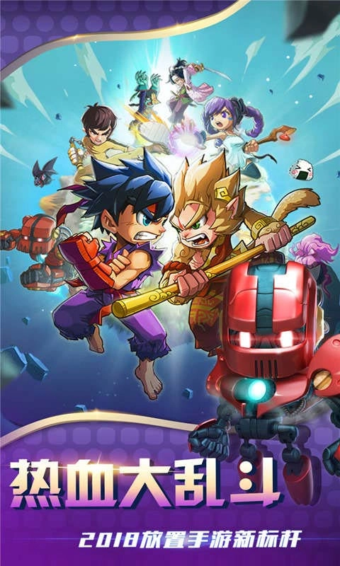 乱斗堂3国际服(4)