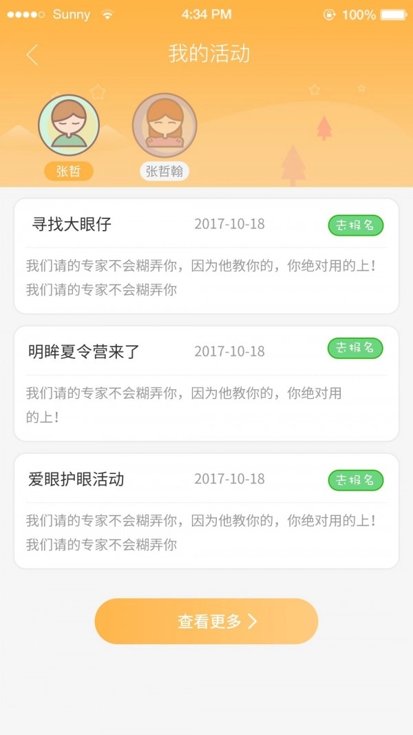 明眸图4