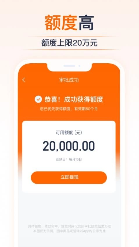 橙小花免費安裝截圖2