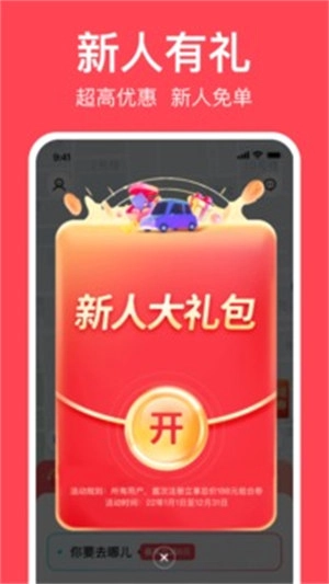 小拉出行2025