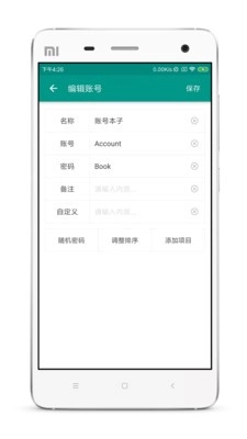 账号本子截图1