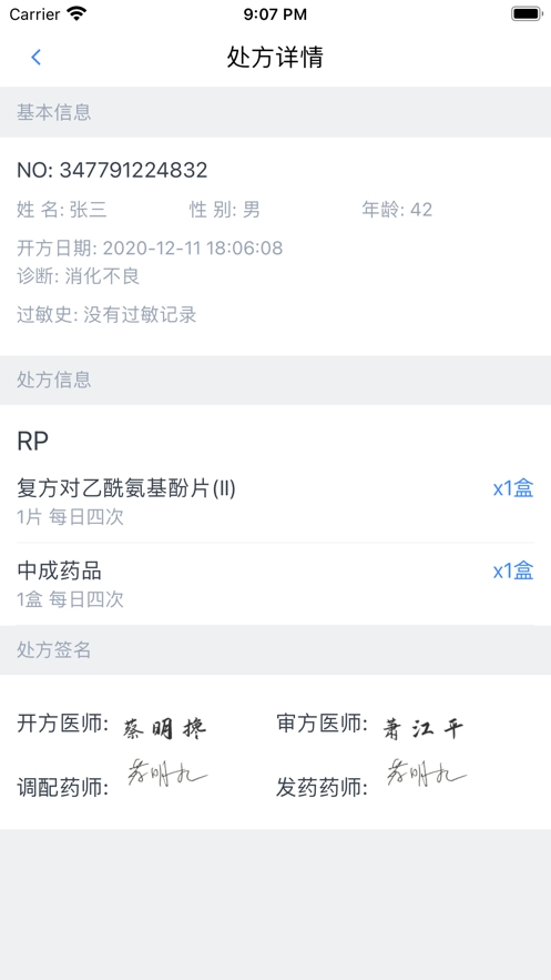 在水医方药店端图3
