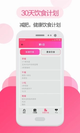 私人健身教练图2