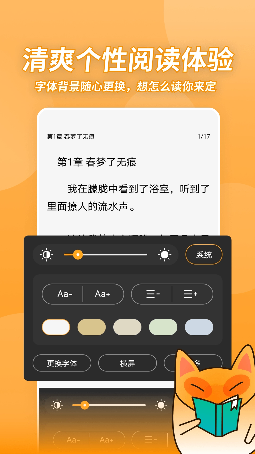 小书狐小说软件(3)