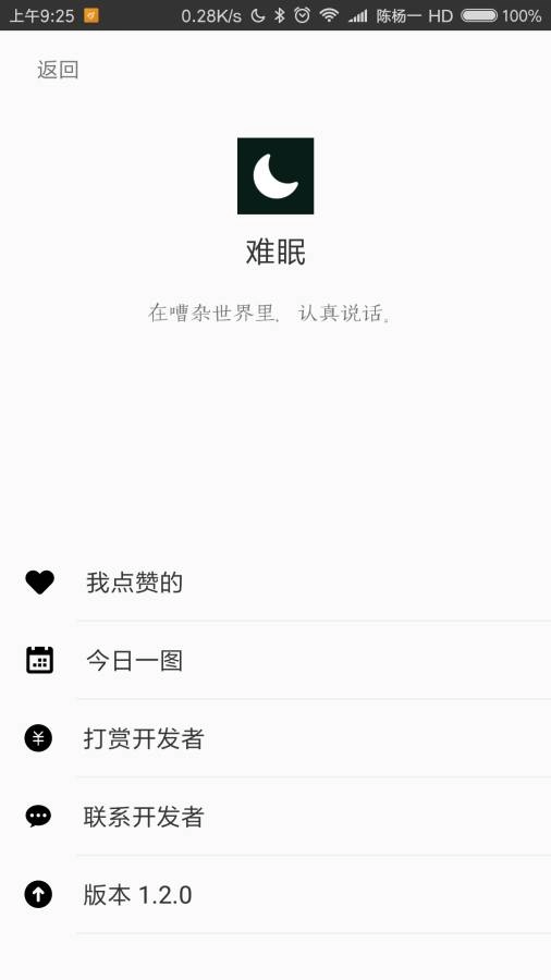 难眠图2