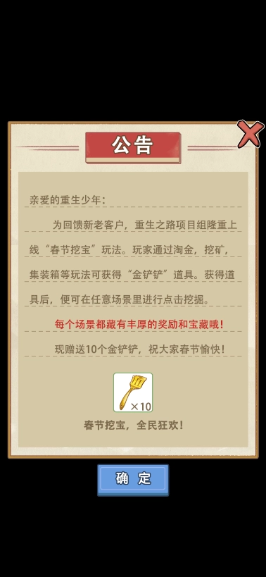 逆袭奇遇记最新版