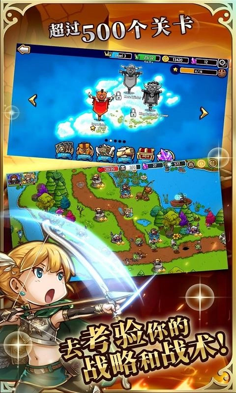 疯狂塔防物语正版