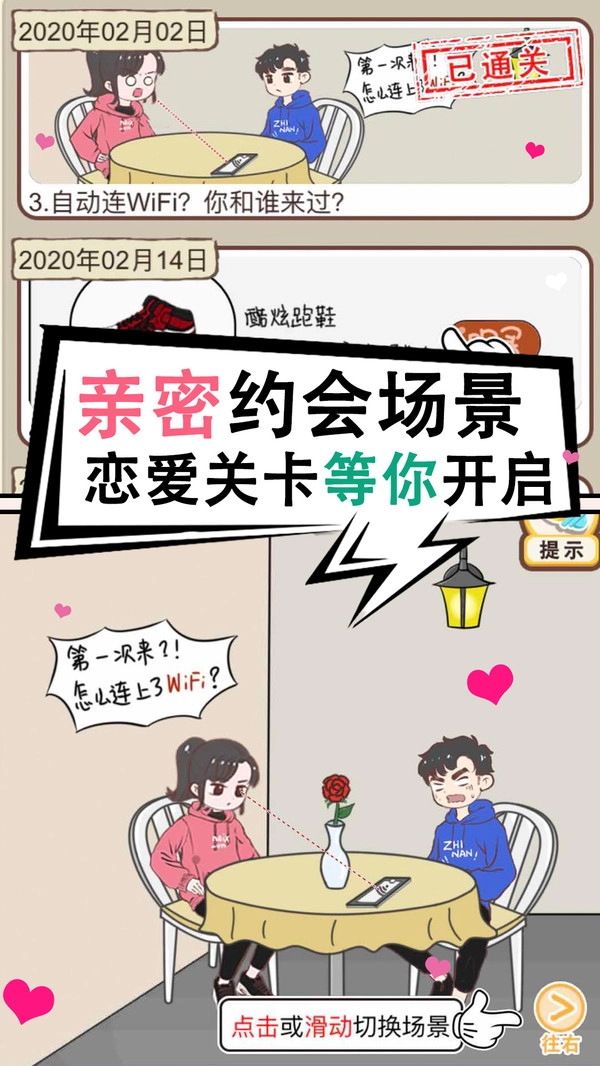 情侣求生欲游戏(4)