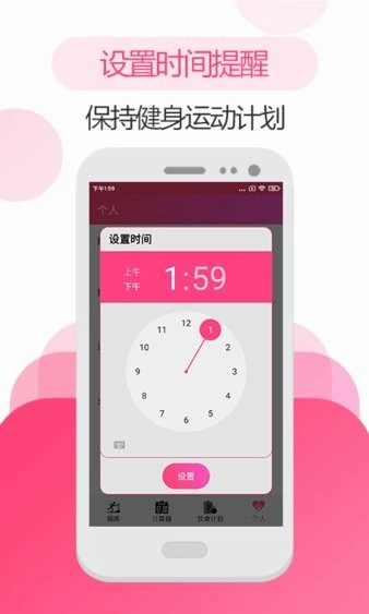 私人健身教练图3