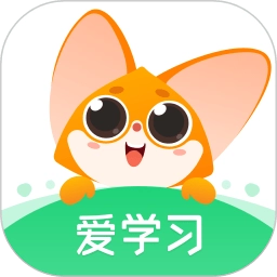 爱学习
