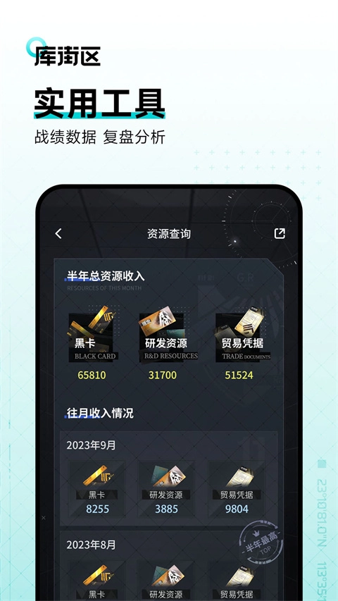库街区2025最新版(5)