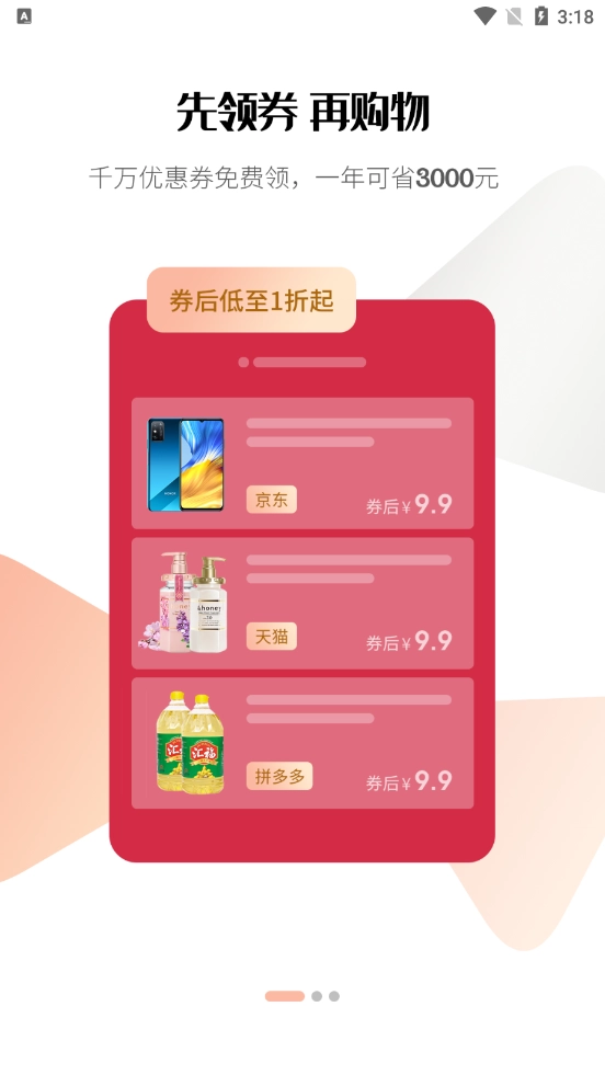 手机宝盒(2)