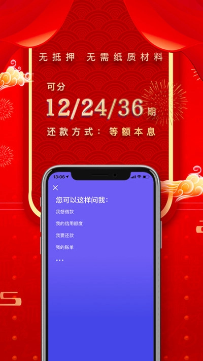 平安普惠(3)
