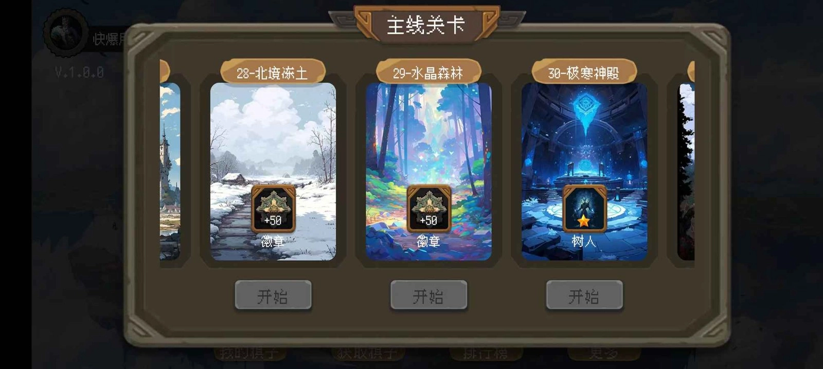 倾斜世界-图4