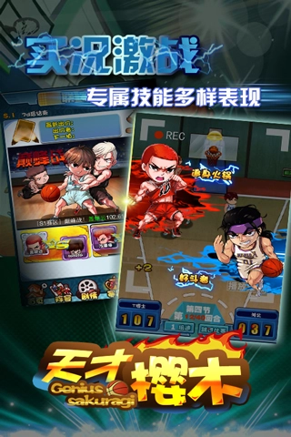 天才樱木游戏