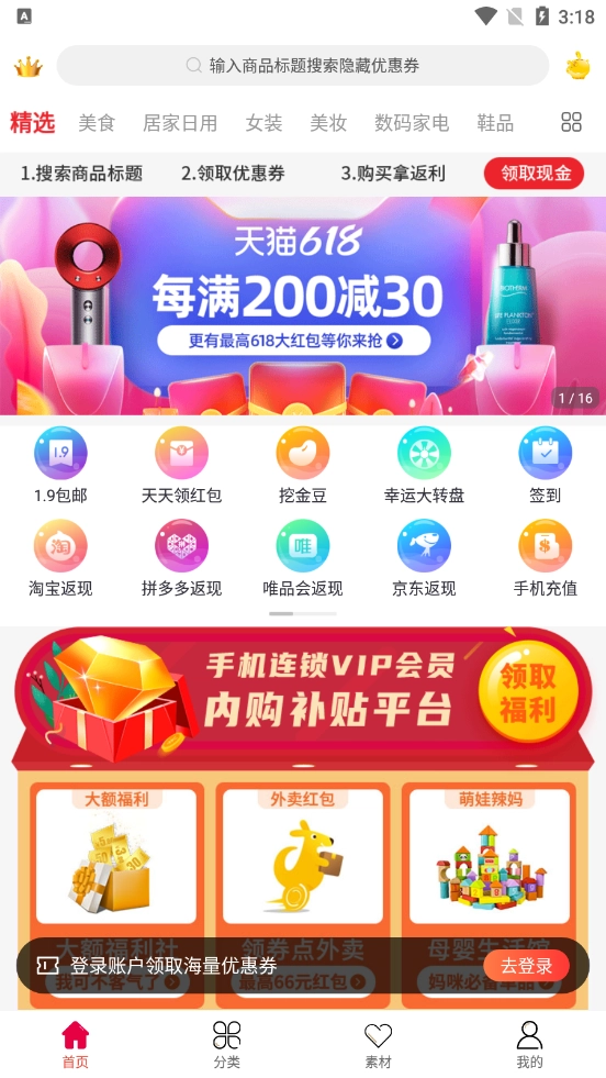 手机宝盒(4)